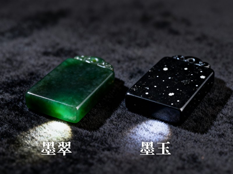 墨翠与墨玉对比图：左侧墨翠打灯见绿，右侧墨玉打灯见黑+白点